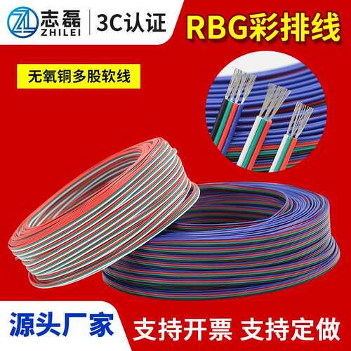 纯铜镀锡RGB排线22/20AWG电子LED灯带延长线3p4p并线灯条连接线
