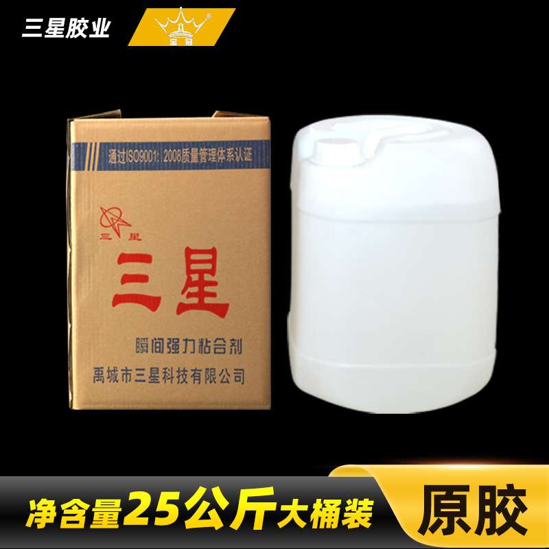 502桶装原胶  25公斤桶装工业用502粘合剂高强度低白化502胶水