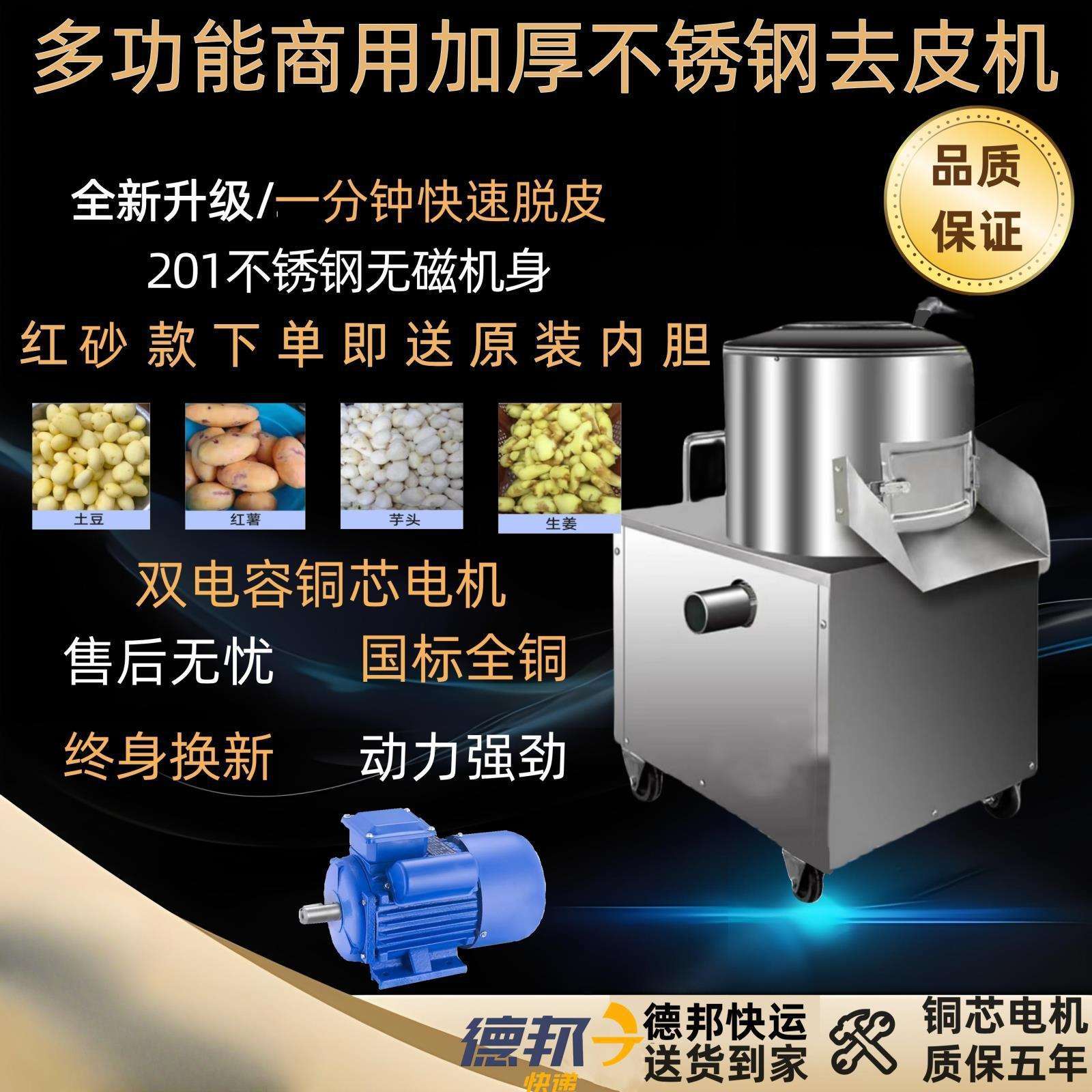 商用土豆去皮机小型脱皮机洋葱清洗削皮神器家用地瓜姜洋芋头去皮