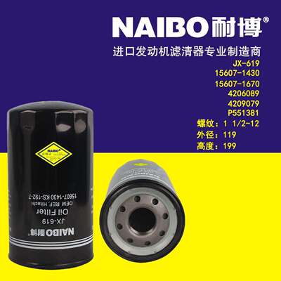 JX-619机滤 15607-1430 15607-1381 4206089 KS192-7