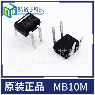 整流桥 大芯片 电子元 配单集成电路 MB10M 器件一站式 DIP