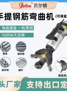 手提式单人钢筋弯折机NRB-22E贝尔顿弯曲调直机便携式钢筋弯曲机