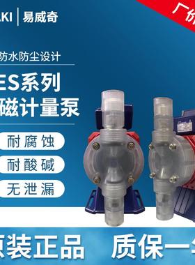 iwaki易威奇耐耐酸碱电磁计量泵ES-B31VH/VC-230N4现货供应