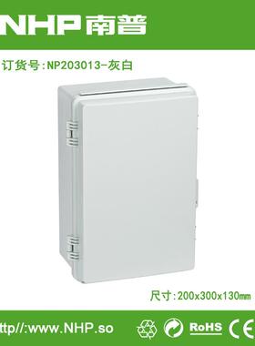 NHP南普 NP203013灰白 不锈钢搭扣式防水密封箱 可配塑料底板