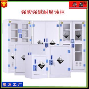 PP酸碱柜 强酸强碱化学品柜 实验室酸碱存储柜防腐防腐蚀