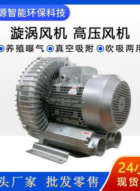 2RB 510-7AH36鱼塘自动投料机 2.2kw旋涡式气泵 高压风机漩涡风机