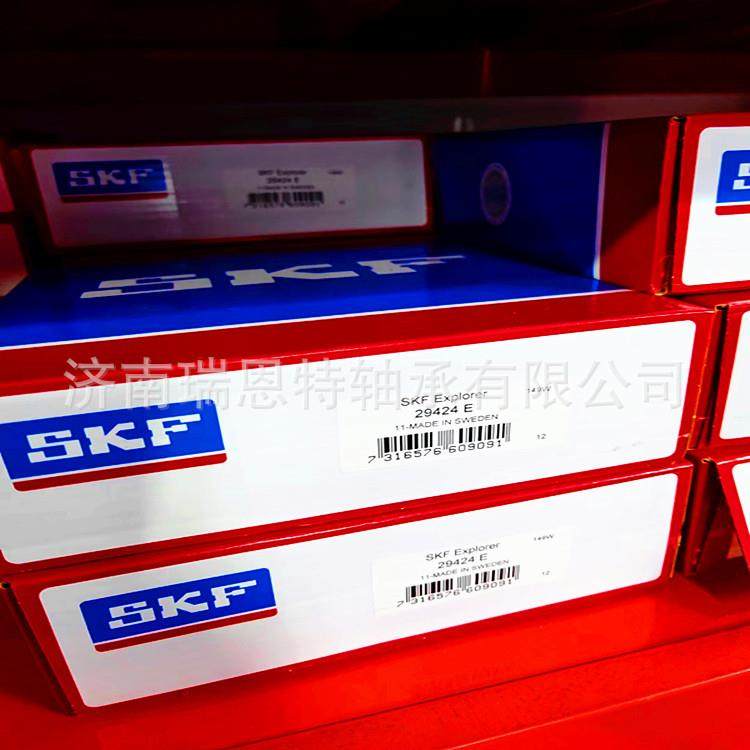 假一罚十原装SKF29424E轴承SKF29424轴承 推力调心滚子轴承 SKF轴
