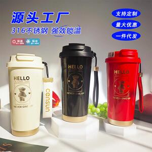 2024新款精典泰迪潮酷咖啡杯530ML高颜值简约车载不锈钢杯便携杯