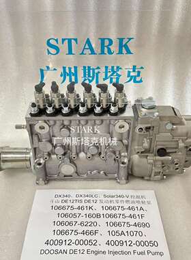 106675-4690燃油泵106675-466B适用斗山DE12发动机油泵106675-461