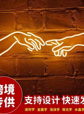 造型霓虹灯创造亚当The Creation of Adam创意霓虹装饰灯跨境商家