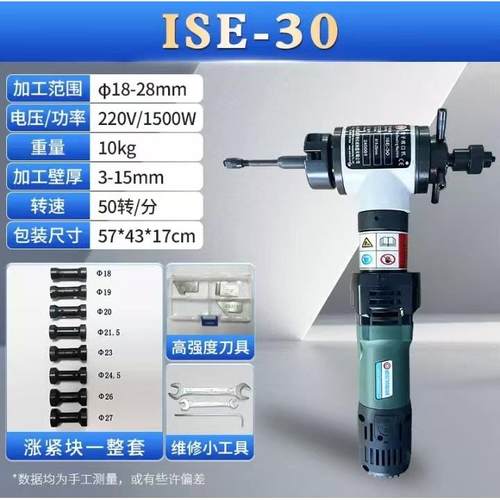 内涨式坡口机管道坡口机手持不锈钢平口磨口管子坡口机切割 可开