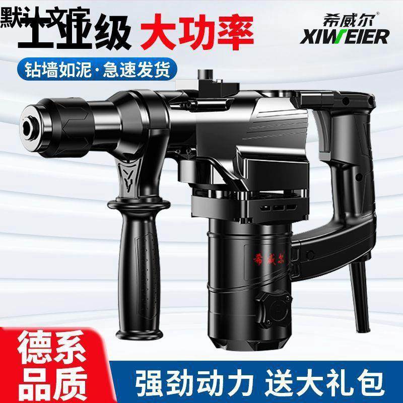 电锤冲击电钻大功率电镐电钻家用打墙打孔混凝土三用锤子五垒德株,农机/农具/农膜,其它农用工具,淘宝优惠券,粉丝福利购,淘宝优惠卷