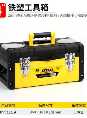 波斯家用五金工具盒箱收纳盒多功能大号维修工具箱 BS521214