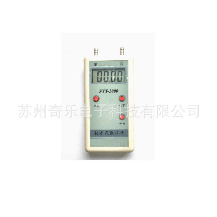 SYT-2000微电脑数字压力计数字式微压表微压计