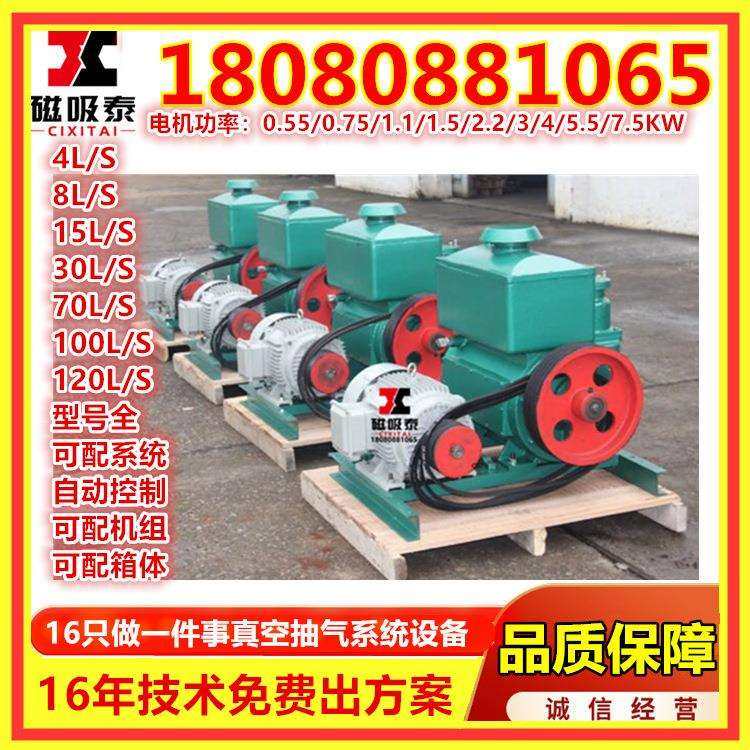 茂名2X旋片式真空泵2X-4A 真空泵2A-8A/2X-15A/2X-30/2X-70旋片泵