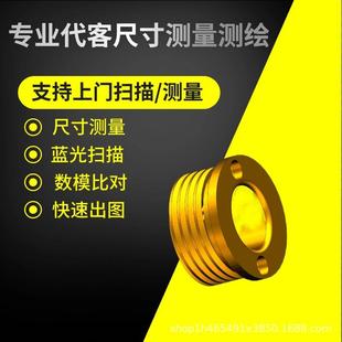 三维逆向抄数 测绘出图 第三方尺寸对外工件检测服务3D扫描UG建模