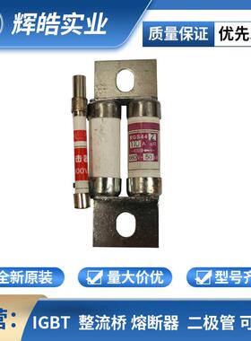 茗熔圆管螺栓型快速熔断器 RGS44Z 660V/110A (GSG)