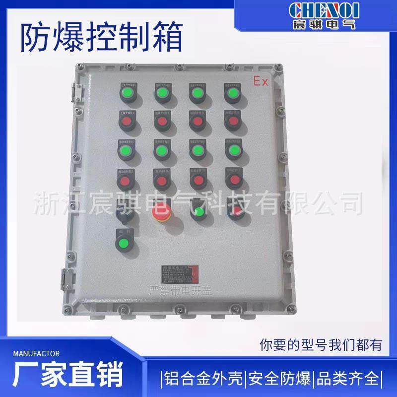 防爆配电箱 防爆照明动力配电箱防爆控制电箱铝合金BXMD防爆箱,农机/农具/农膜,其它农用工具,淘宝优惠券,粉丝福利购,淘宝优惠卷
