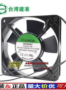 DP203AT 2122LBL.GN 原装SUNON散热风扇 12025 220-240V 14/13W
