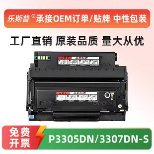 适用奔图PL-413粉盒P3305DN 3307DN-S M7105DN M7107DN-Schip碳粉