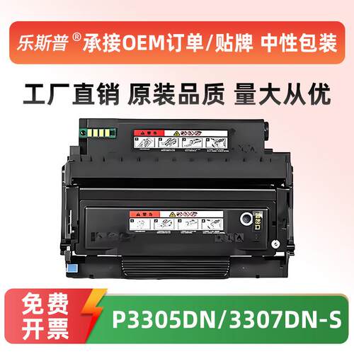 适用奔图PL-413粉盒P3305DN 3307DN-S M7105DN M7107DN-Schip碳粉