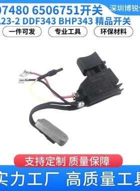 6507480 632A23-2 6506751开关 DHP343 DDF343 BHP343精品开关