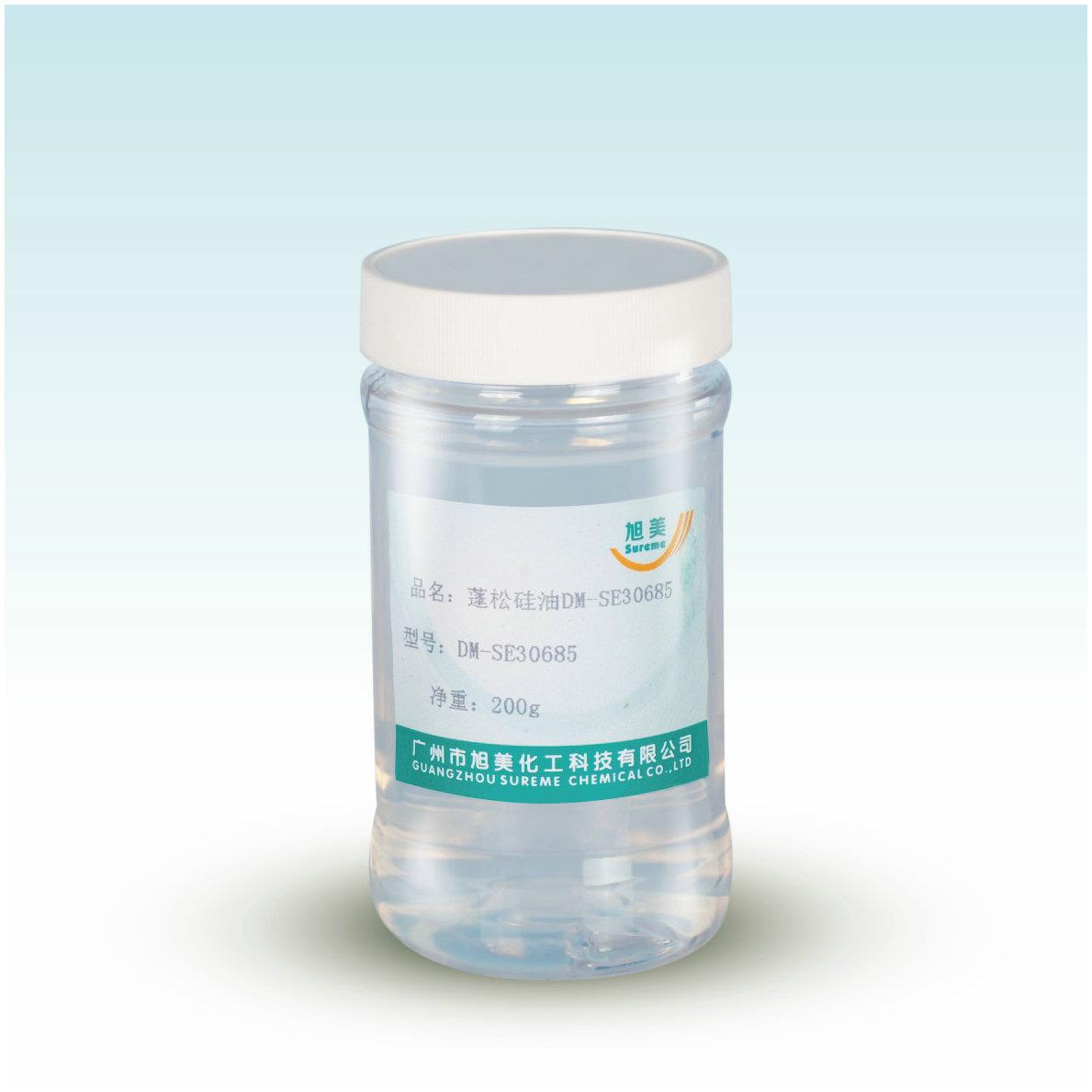 厂家供应 蓬松硅油 蓬松型氨基硅油 氨基硅油微乳液 质优价廉