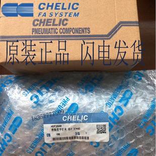 HDF1616 1632 SD2 CHELIC气立可滑轨平行夹HDF16 1648