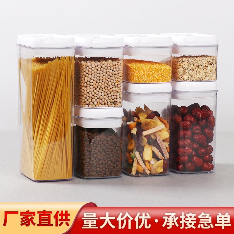 长方形易扣罐7件套五谷杂粮收纳罐厨房保鲜盒透明密封多种规格