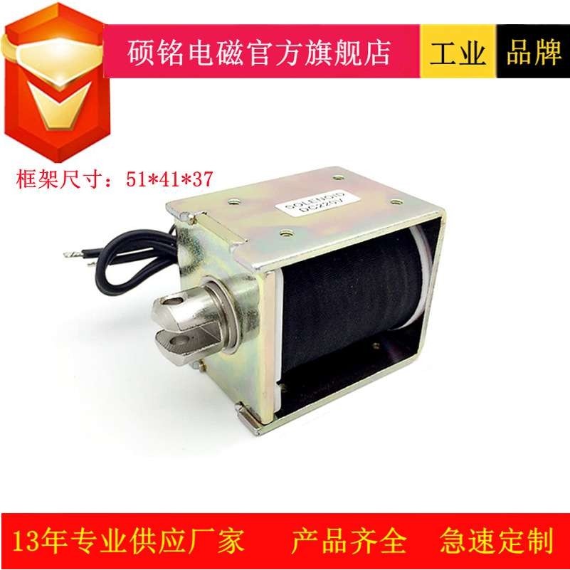 东莞硕铭电磁充气柜分合闸线圈分励线圈环网柜脱扣线圈电磁铁