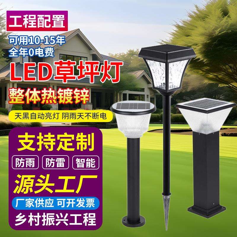 草坪灯户外家用防水庭院灯草地方形简约别墅室外插地式LED灯地灯