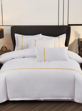 酒店床上用品四件套白色被套被子全套一整套宾馆民宿专用床单被褥