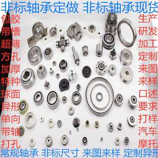 化纤纺织机轴承D25753/5HQ1 D25752/2HQ1 D7804068 7805392