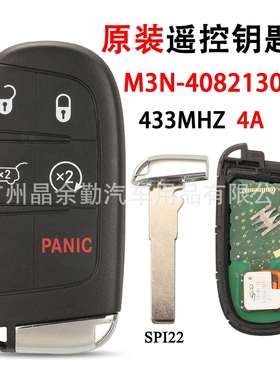 M3N-40821302原装适用吉普指南者Compass智能卡钥匙遥控433mhz 4A