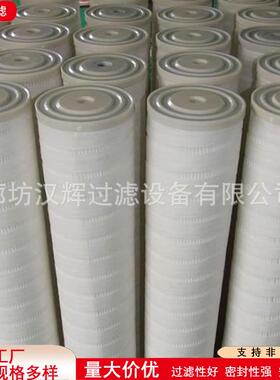 HC8400FDT16H电厂液压站回油滤芯进口玻纤高精度不锈钢滤芯