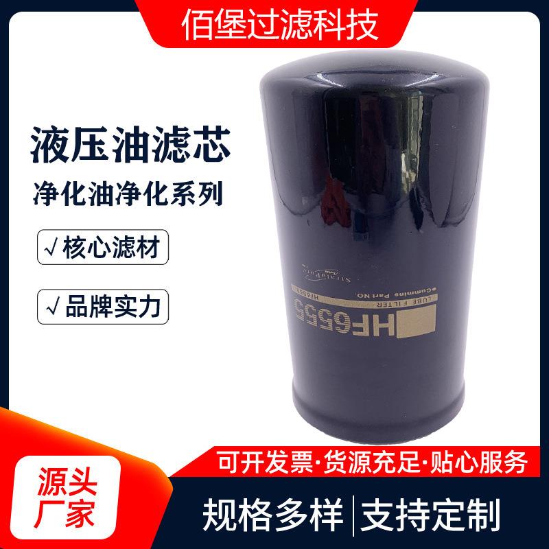 佰堡供应 燃油滤芯HF6555液压柴油滤清器除油杂质