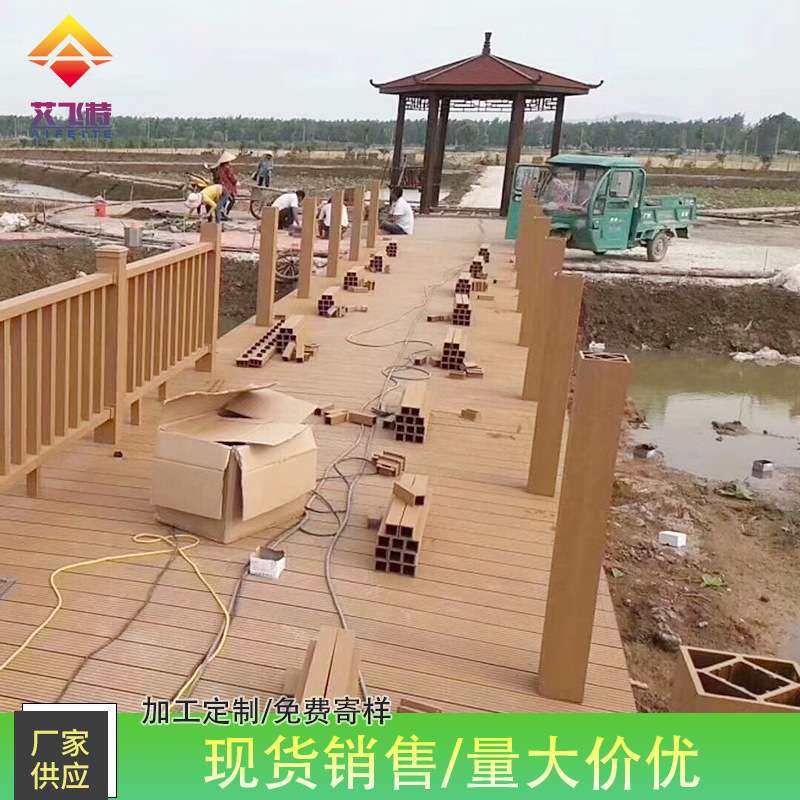 景观塑木栏杆塑木塑地板栈道地板公园生态木地板木塑工程护栏