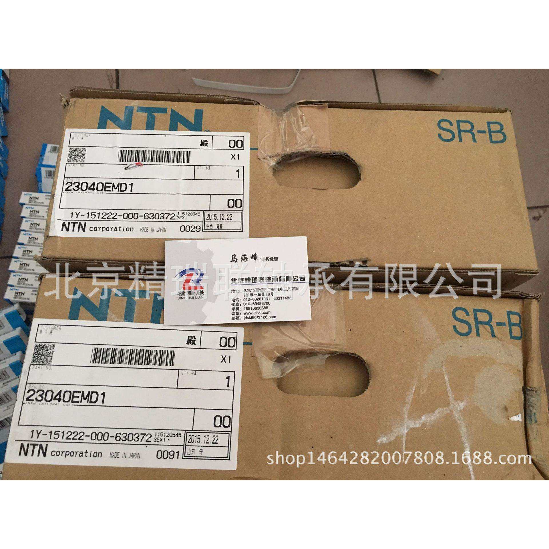 【轴承】23040EMD1 铜保调心滚子【【轴承】】现货供应