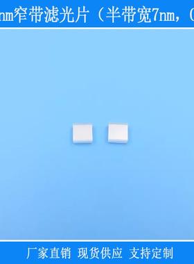 OD5滤光片340nm窄带半带宽7nm紫外相机滤镜视觉捕捉光源用玻璃BP