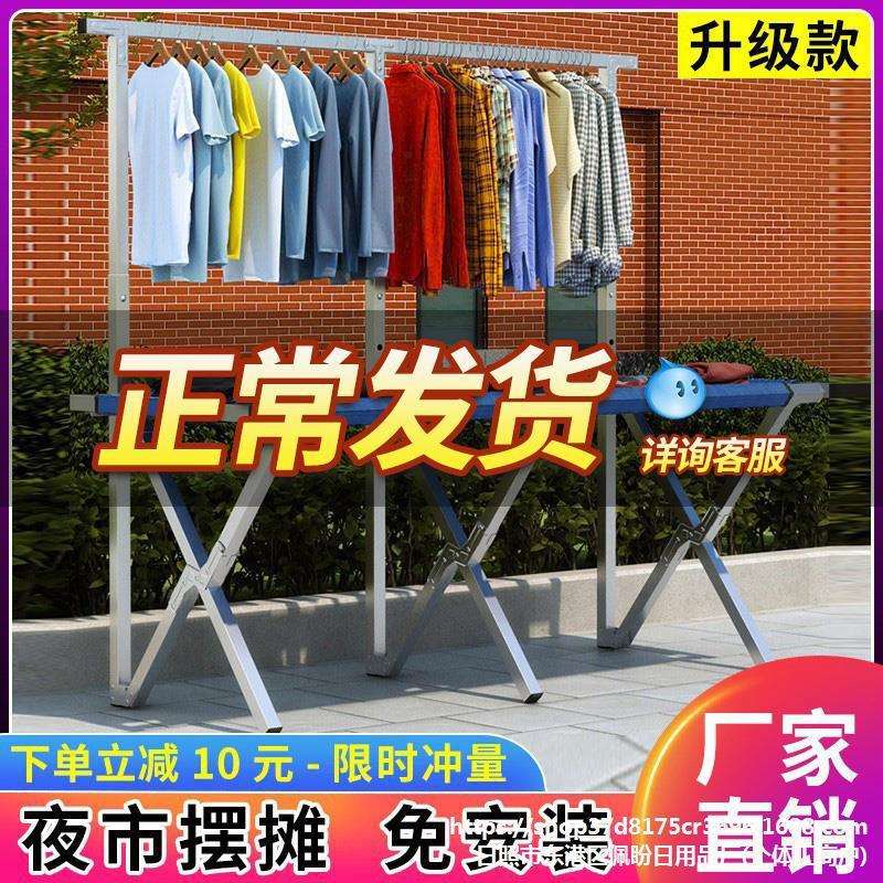 地摊架子摆货架便携折叠摆摊地摊桌子摊位地推神器夜市移动摆摊榕