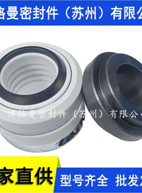 WB2-65机械密封WB2机械密封化工泵机械密封现货量大价优质保