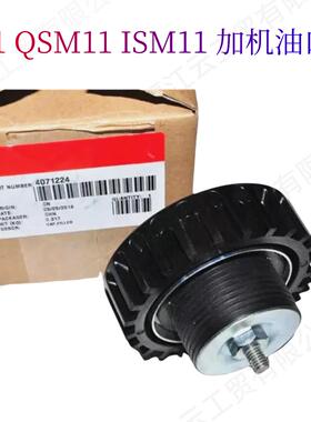 4071224机油填充盖适用陕汽重卡康明斯QSM11 ISM11 M11柴油发动机