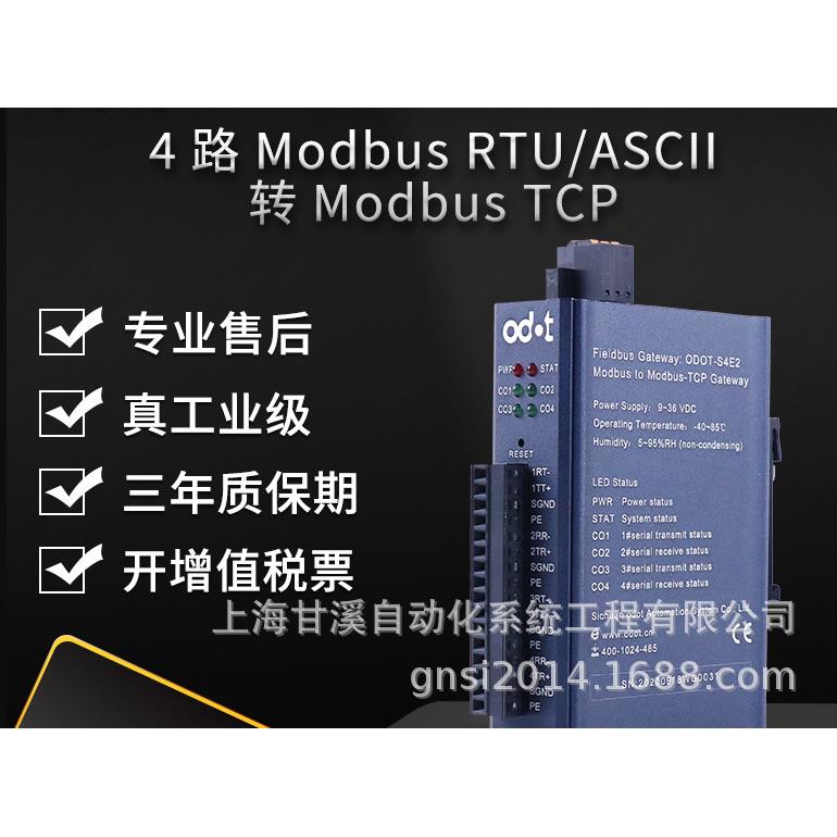 四川零点ModbusRTU转Profibus DP协议转换器工业网关ODOT-DPM01