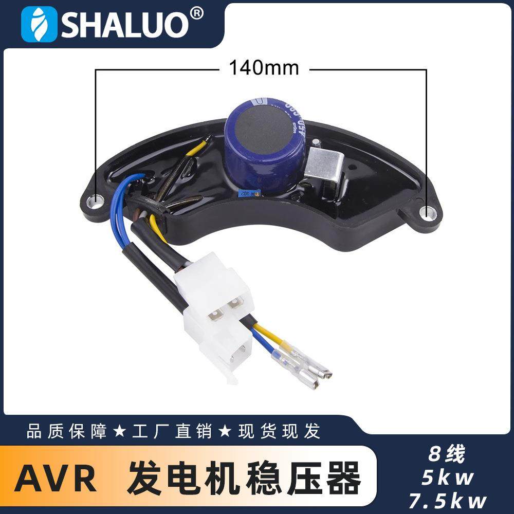 5kw 7.5kw汽油发电机AVR自动稳压器汽油发电机零件三相380V 8线