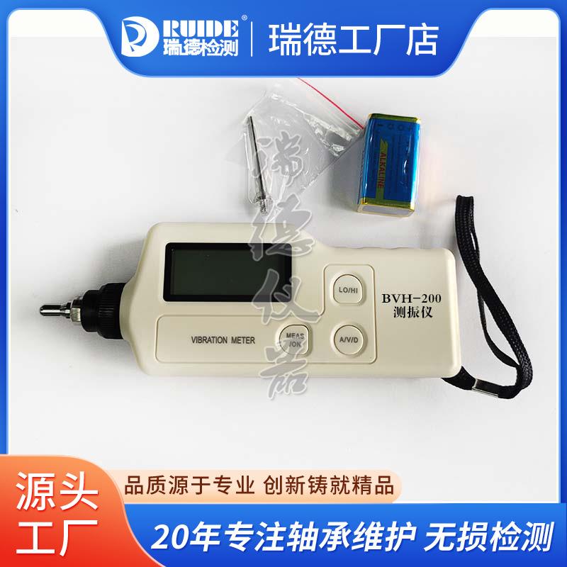 袖珍式测振仪BVH-200便携式测震仪PVB3A/VC-63B手持数显振动仪