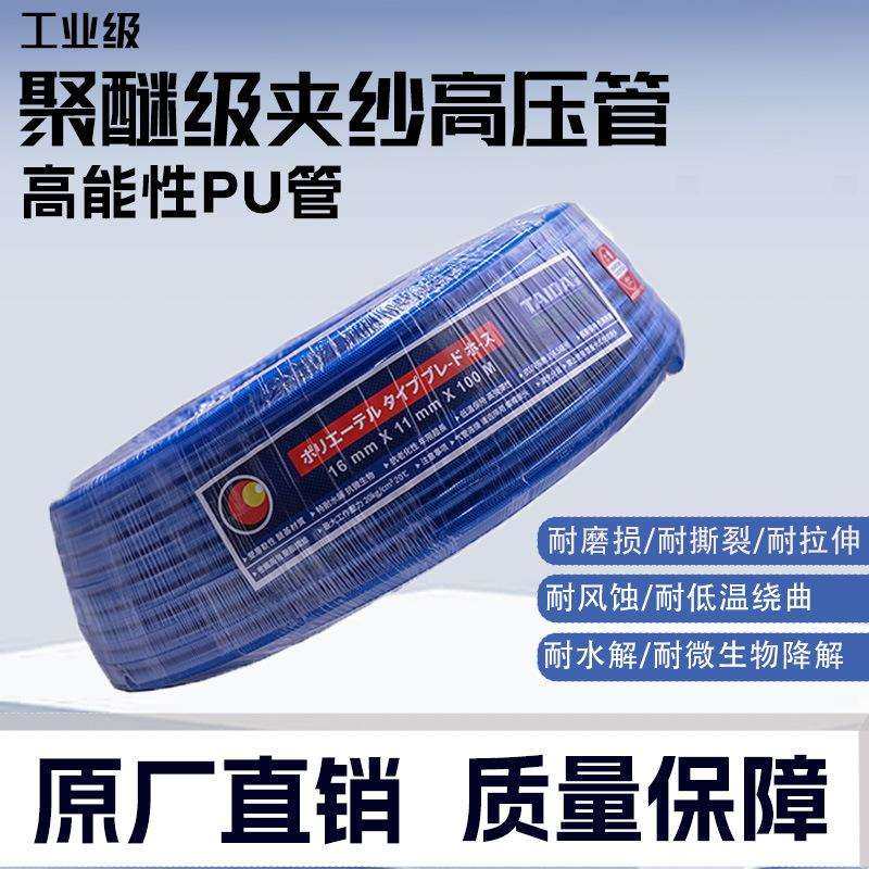 聚醚级双层夹纱高压管 PU气管聚氨酯空压机透明气动风软管 多规格