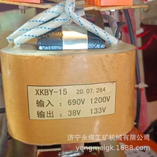 XKBY-15变压器 济源鑫科矿用控制装置