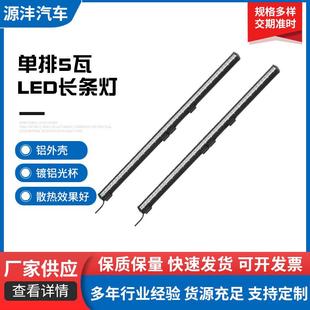 单排5瓦LED长条灯60 240W大功率高亮防水越野车灯货车前照灯 120