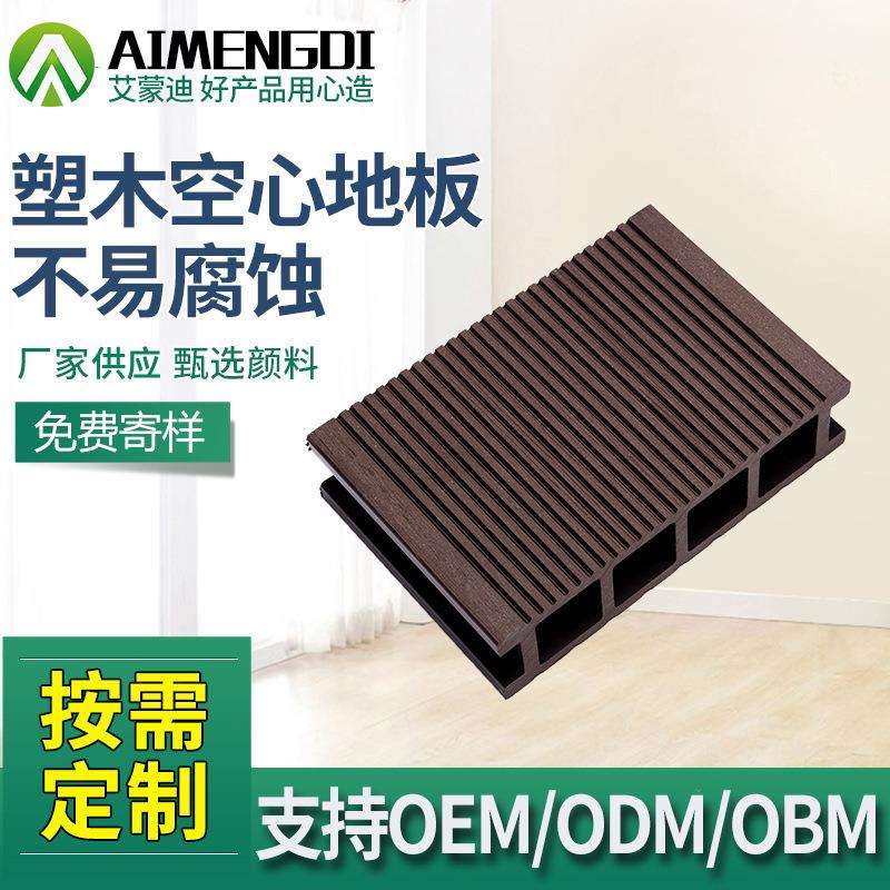 户外塑木空心地板150*40园林景观空心地板室外露台庭院木塑地板