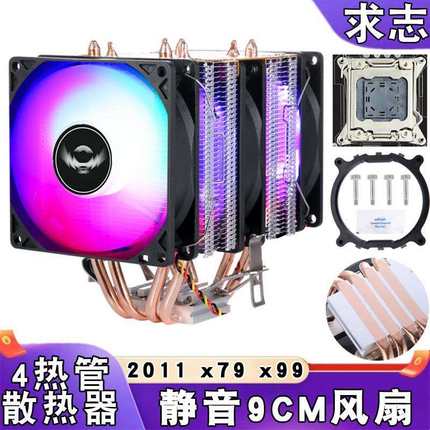 2011散热器风冷双塔4铜管台式电脑cpu风扇静音x79主板x99温控发光